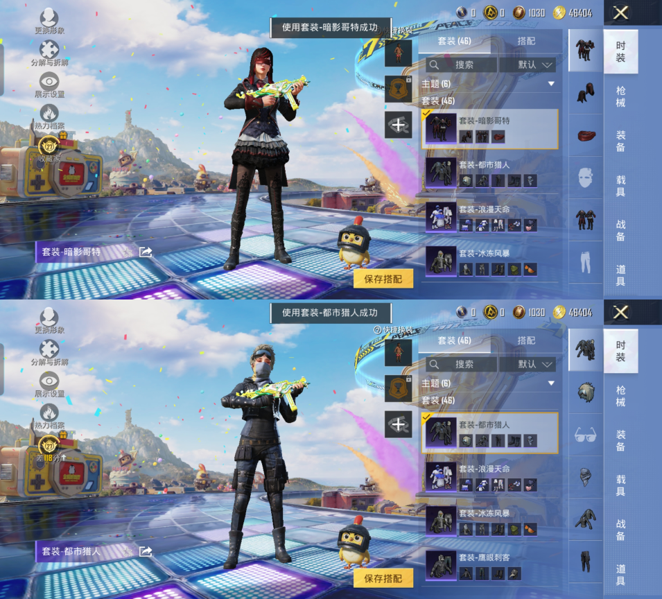 HPQM4183024和平精英账号详情图8