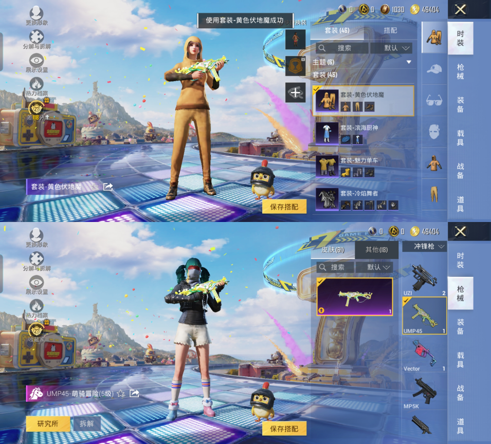 HPQM4183024和平精英账号详情图10