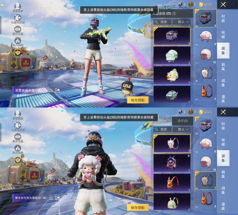 HPQM4183024和平精英账号详情图11