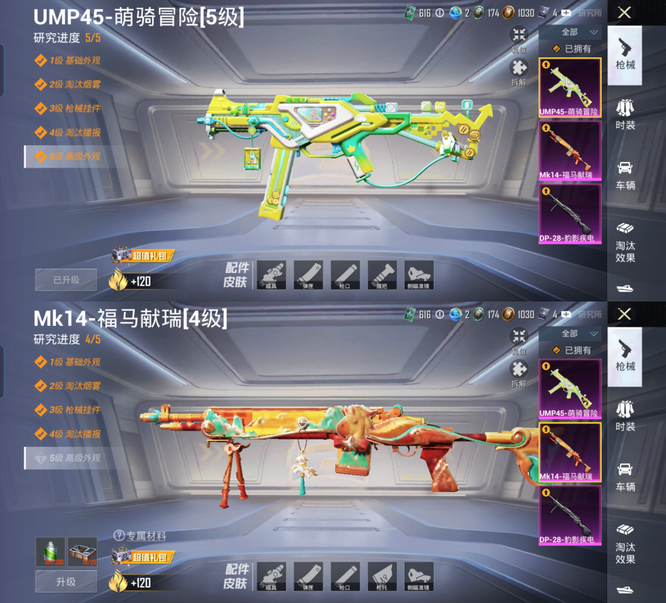 HPQM4183024和平精英账号详情图12