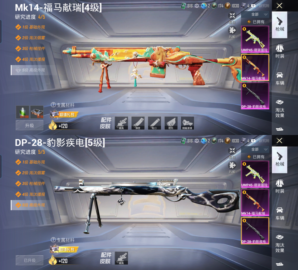 HPQM4183024和平精英账号详情图13