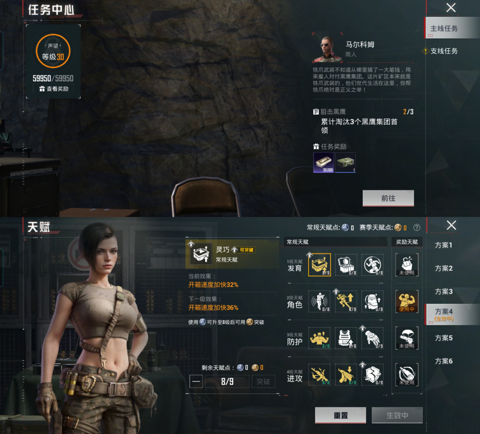 HPQM4183024和平精英账号详情图14