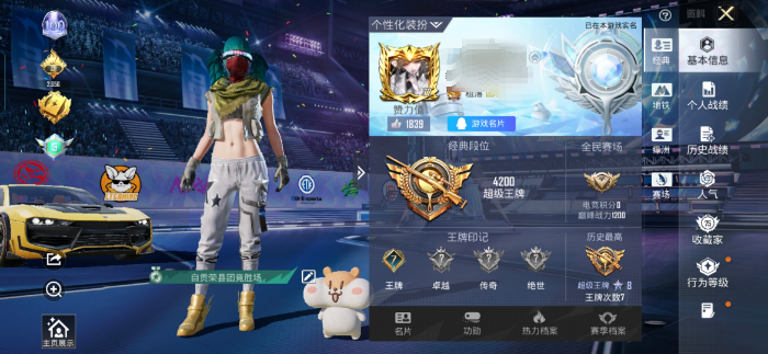 和平精英账号安卓QQM1047831【男神素材身法号1载具-8粉装-5特效枪 赤蝎幽灵 放客神游 缤纷油彩 派对舞王 深