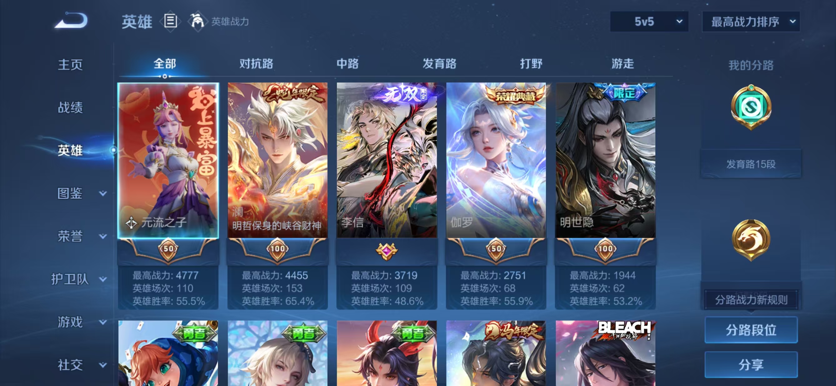 WZQM4319959王者荣耀账号详情图3