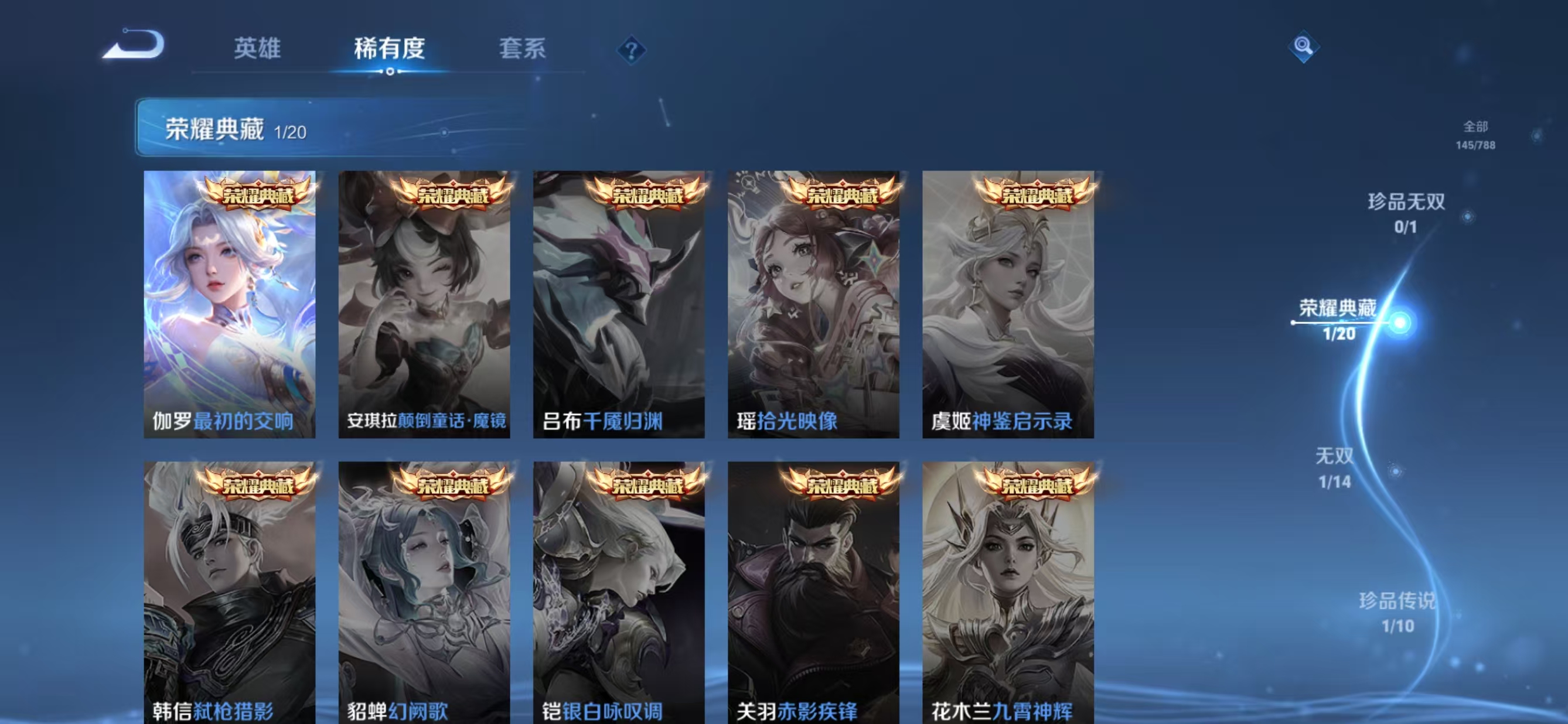 WZQM4319959王者荣耀账号详情图5