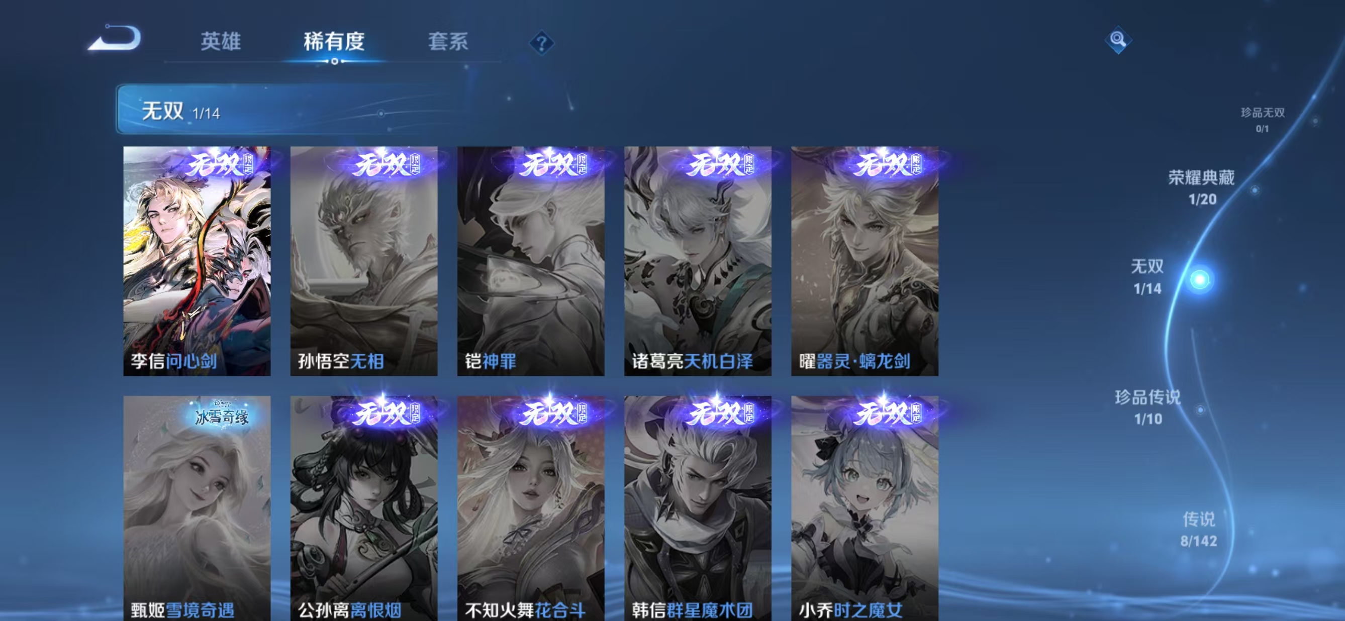 WZQM4319959王者荣耀账号详情图6