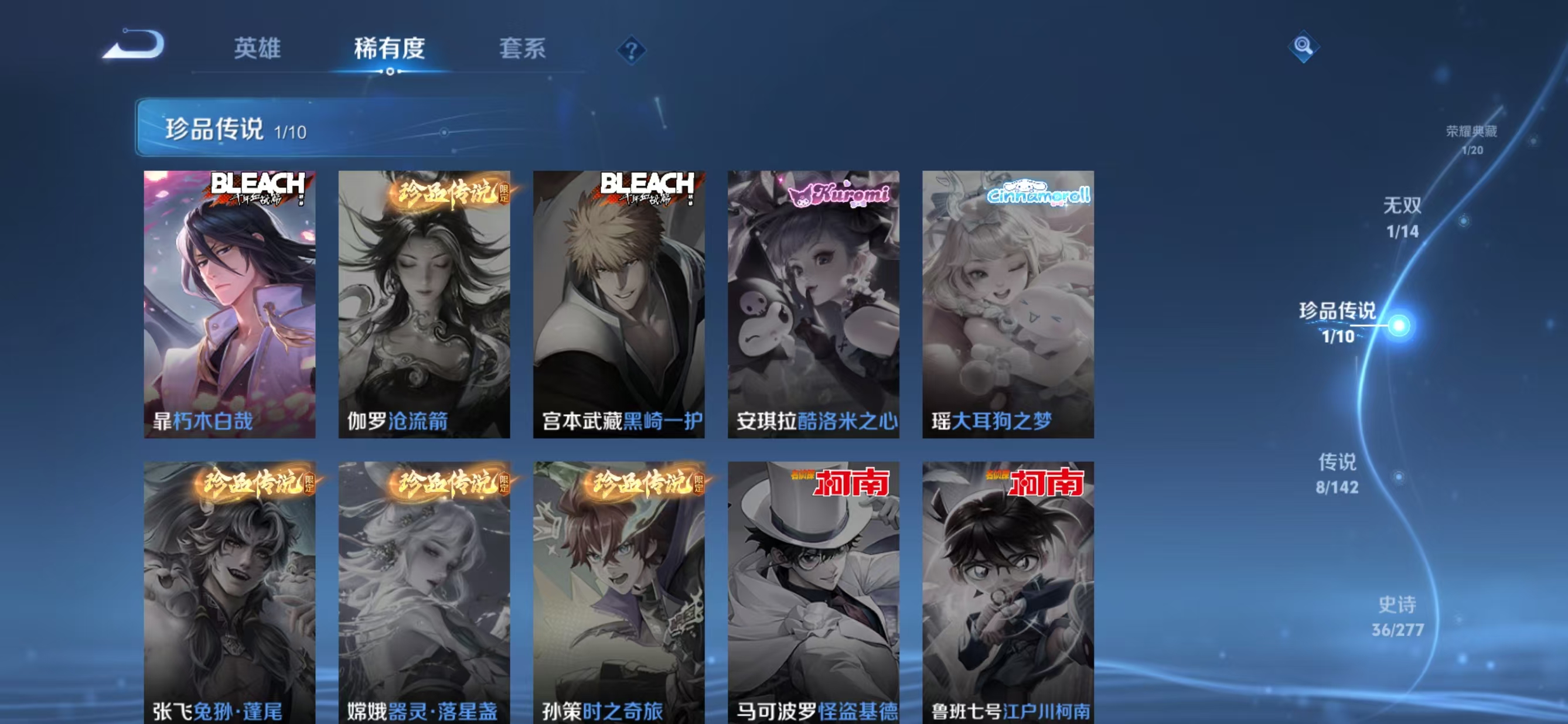 WZQM4319959王者荣耀账号详情图7