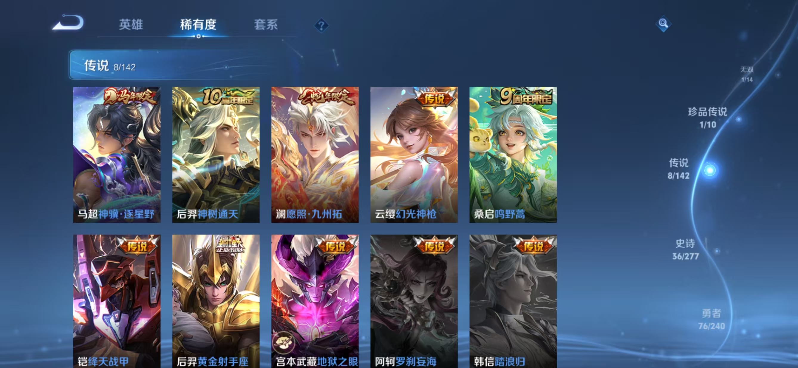 WZQM4319959王者荣耀账号详情图8