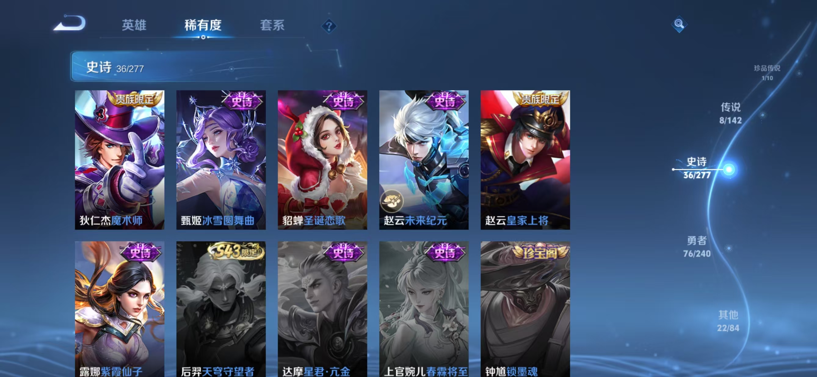 WZQM4319959王者荣耀账号详情图12