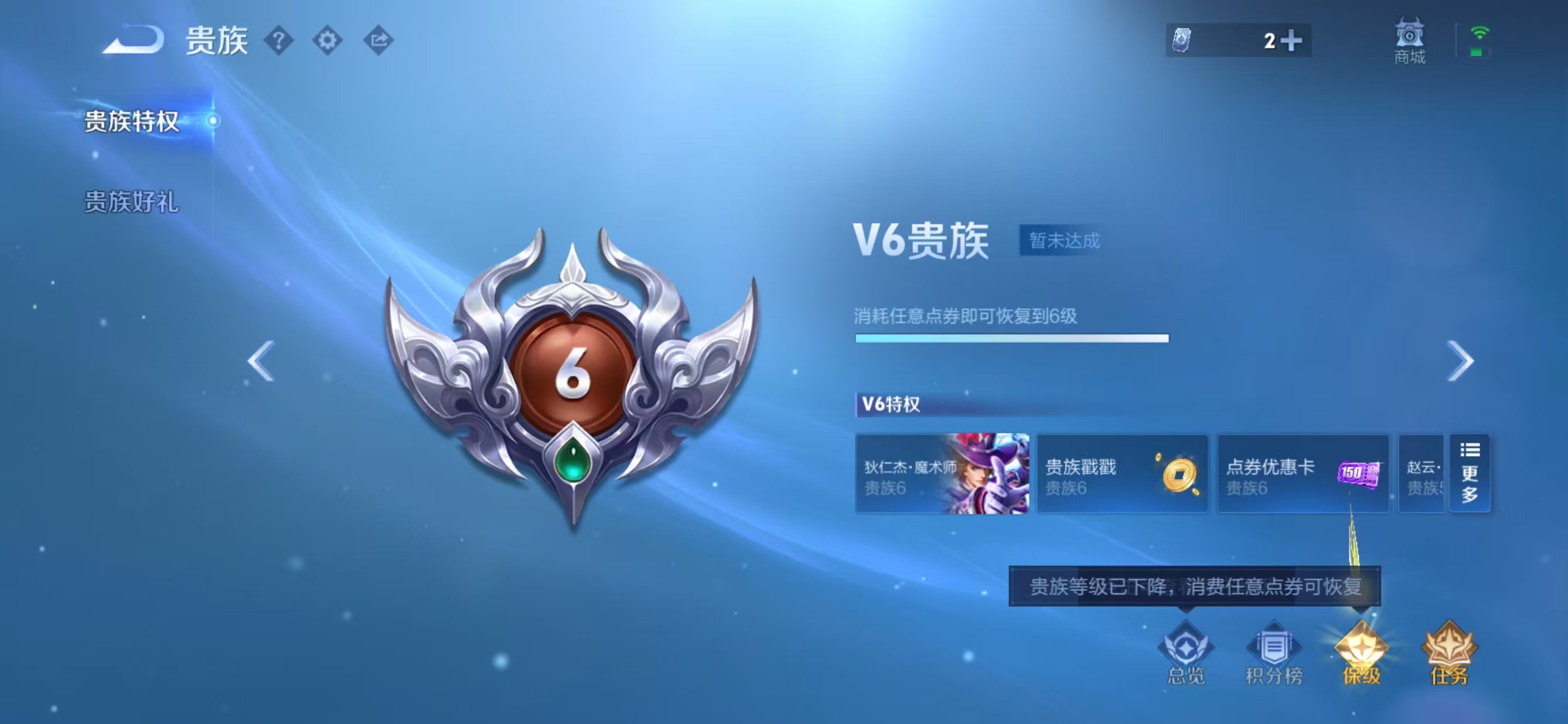 WZQM4319959王者荣耀账号详情图14