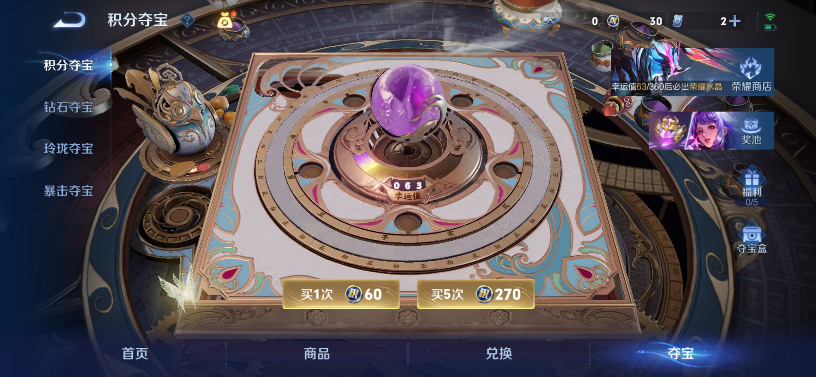 WZQM4319959王者荣耀账号详情图15