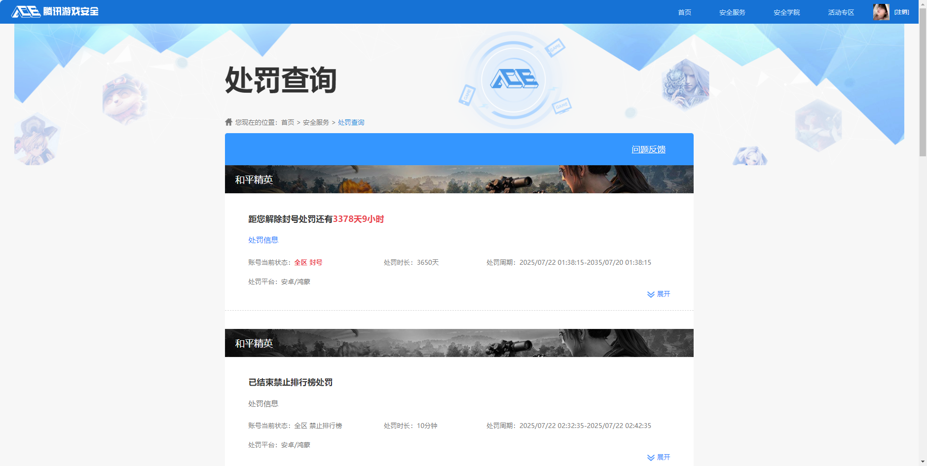 WZQM4319959王者荣耀账号详情图17