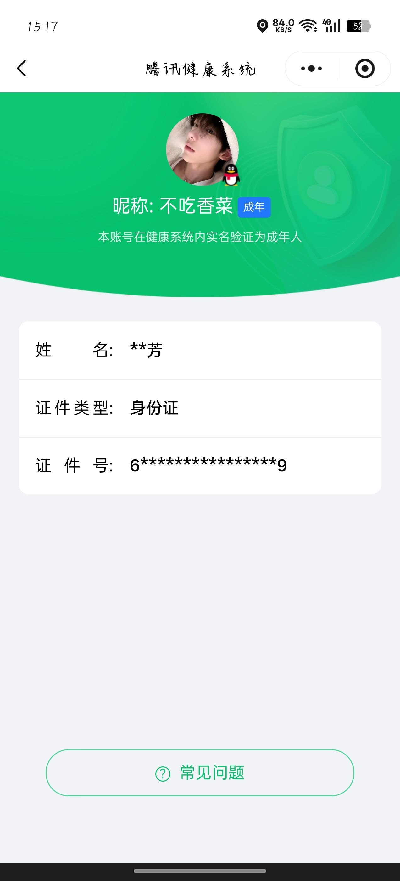 WZQM4319959王者荣耀账号详情图18