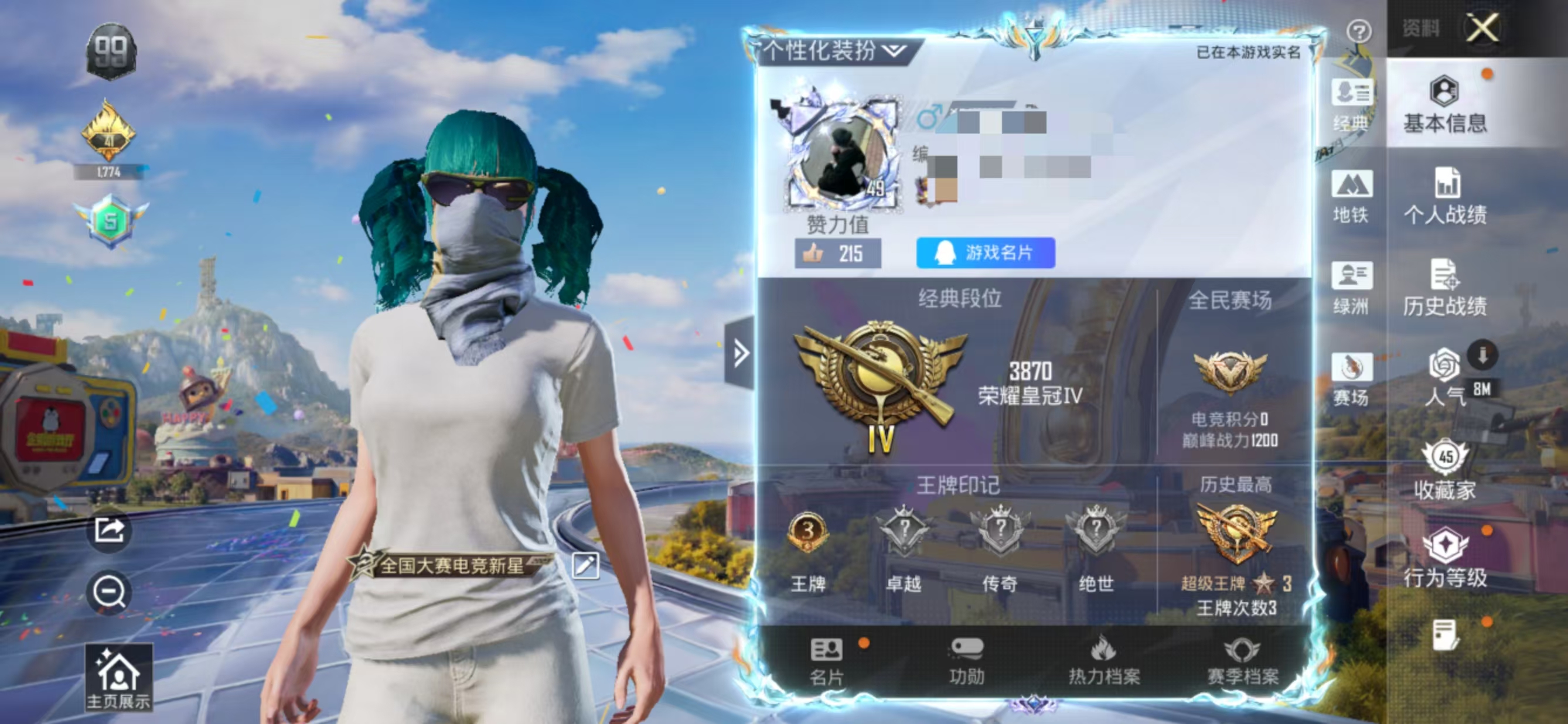 和平精英账号安卓QQM1047845【身法号4特效枪 小丑鱼,深海小丑鱼,都市猎人,浪漫天命】安卓手Q-4特效枪-98套