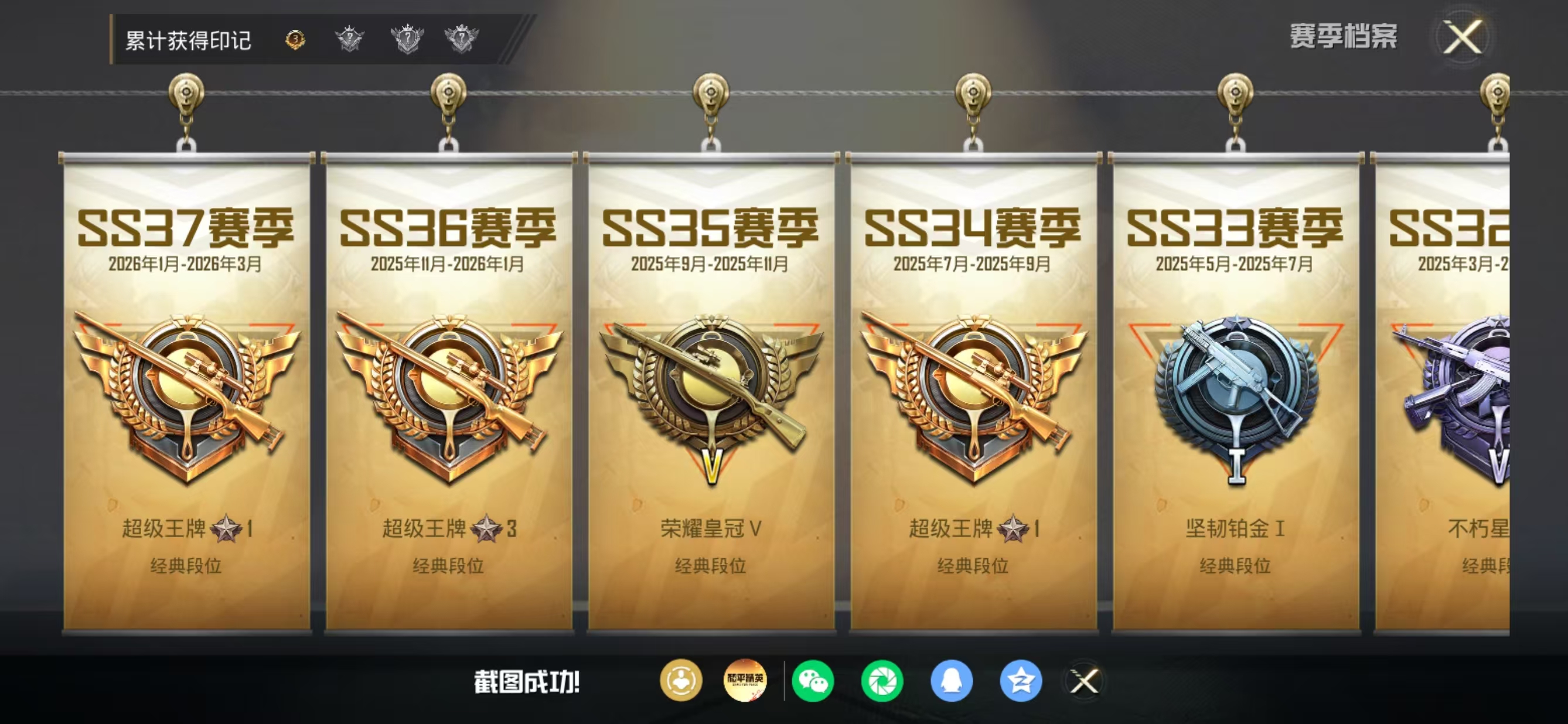 HPQM4184061和平精英账号详情图3