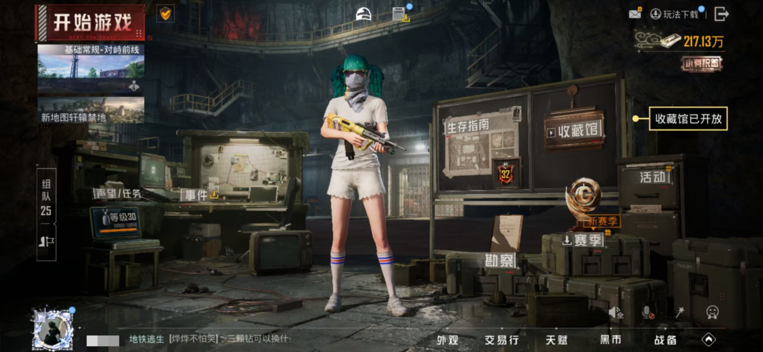 HPQM4184061和平精英账号详情图5