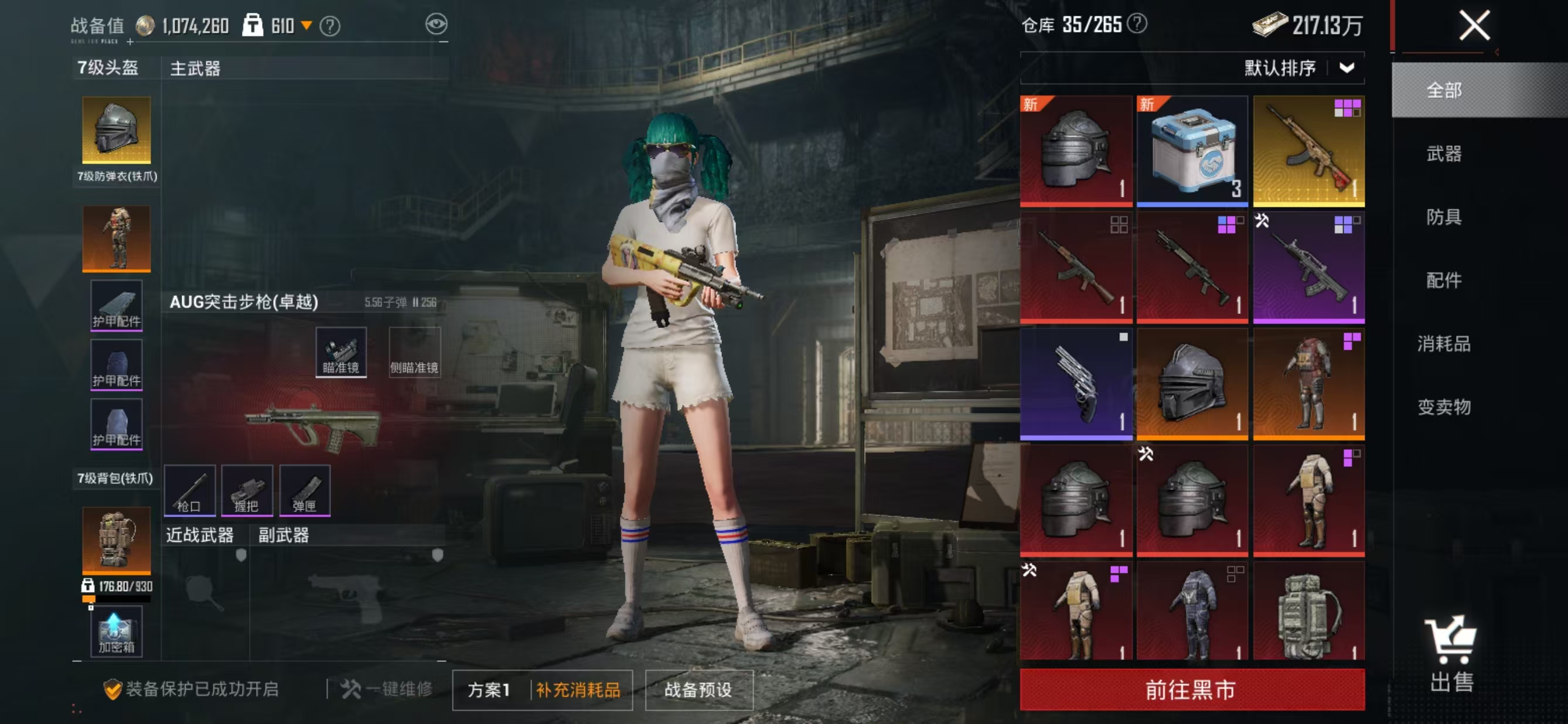 HPQM4184061和平精英账号详情图7