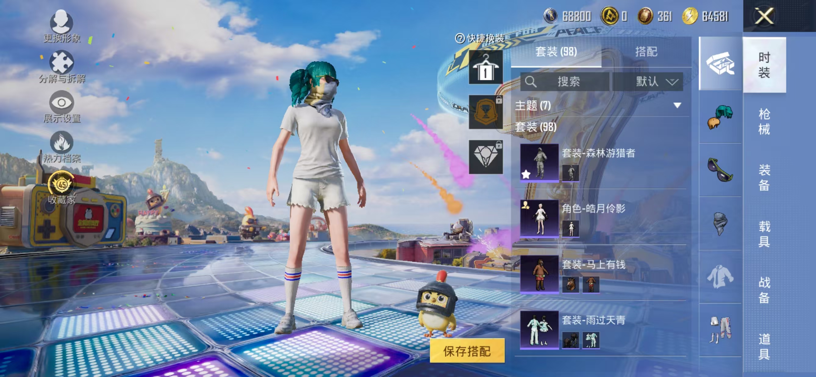 HPQM4184061和平精英账号详情图8