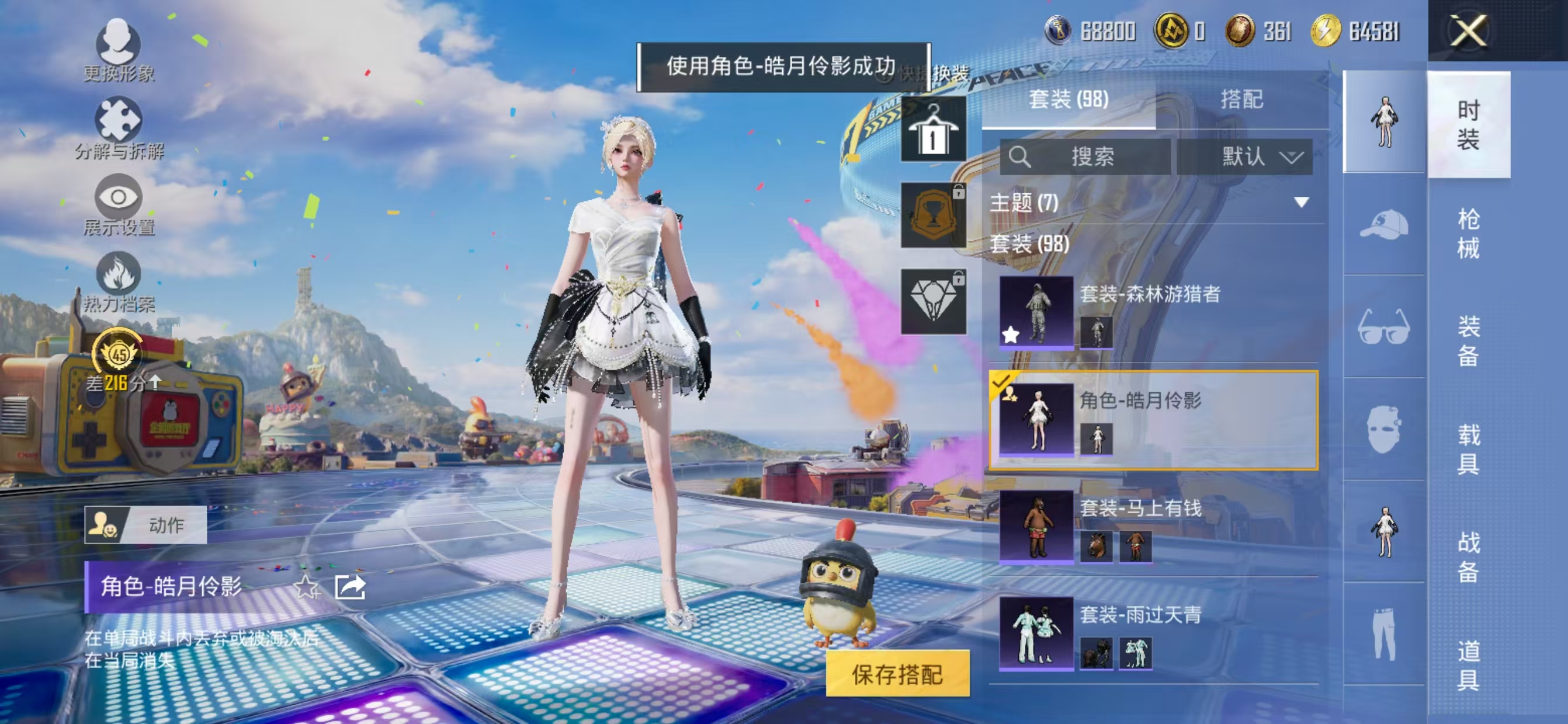 HPQM4184061和平精英账号详情图9