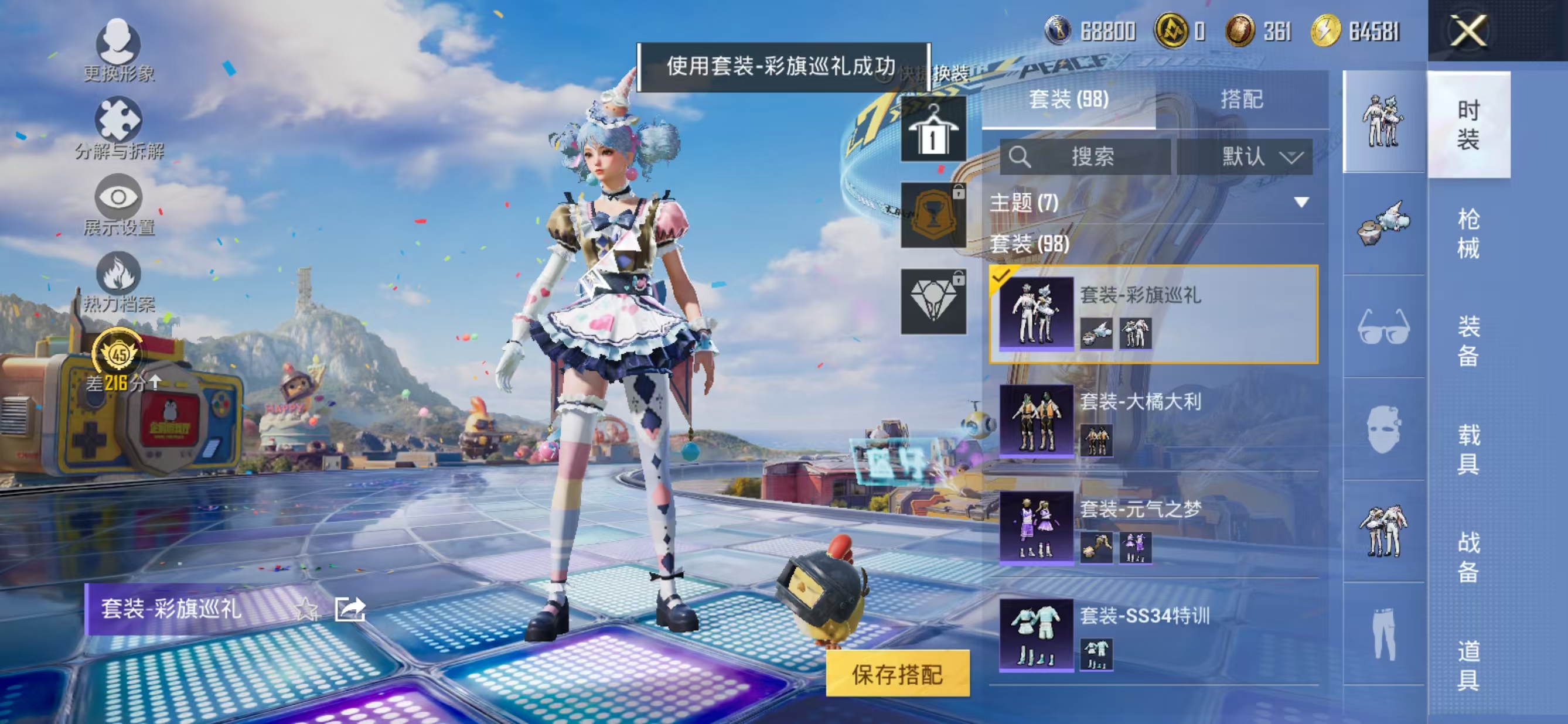 HPQM4184061和平精英账号详情图10