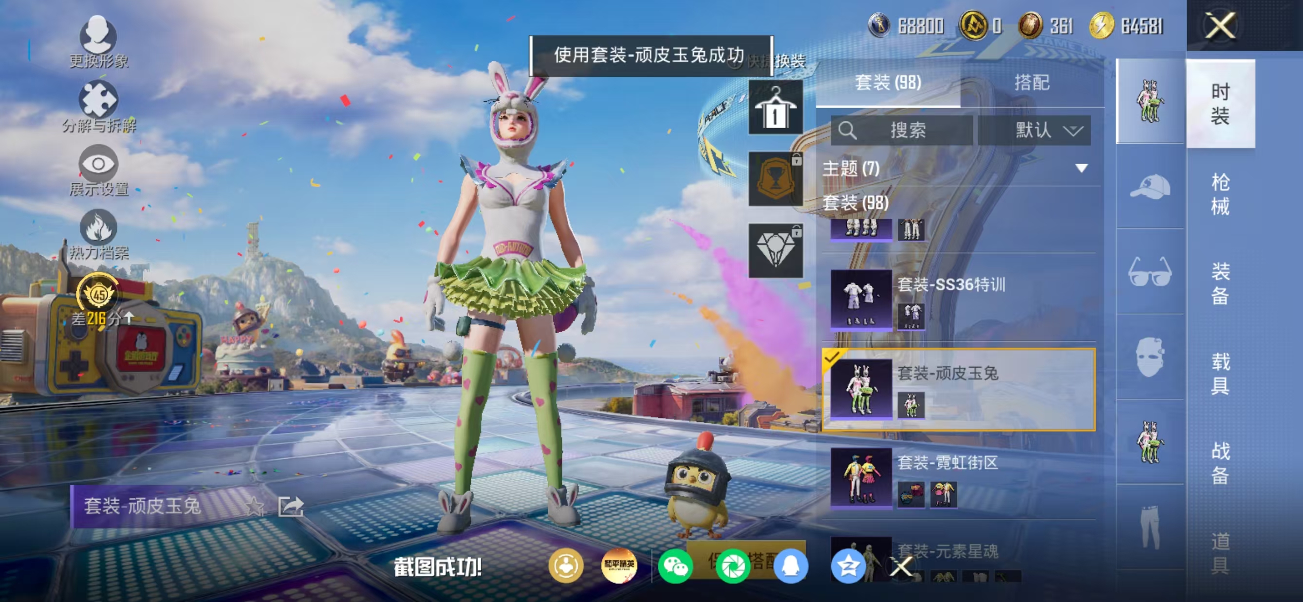 HPQM4184061和平精英账号详情图11