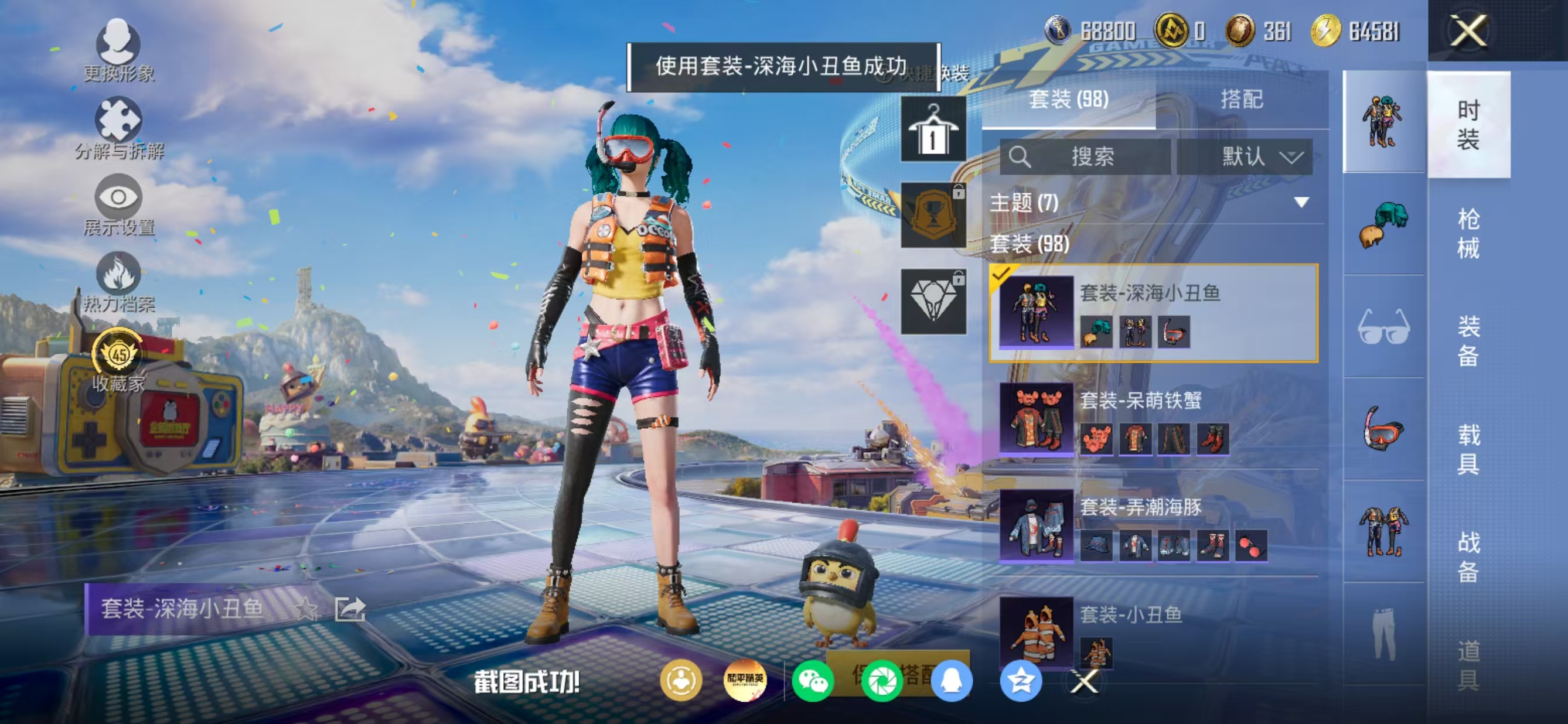 HPQM4184061和平精英账号详情图12