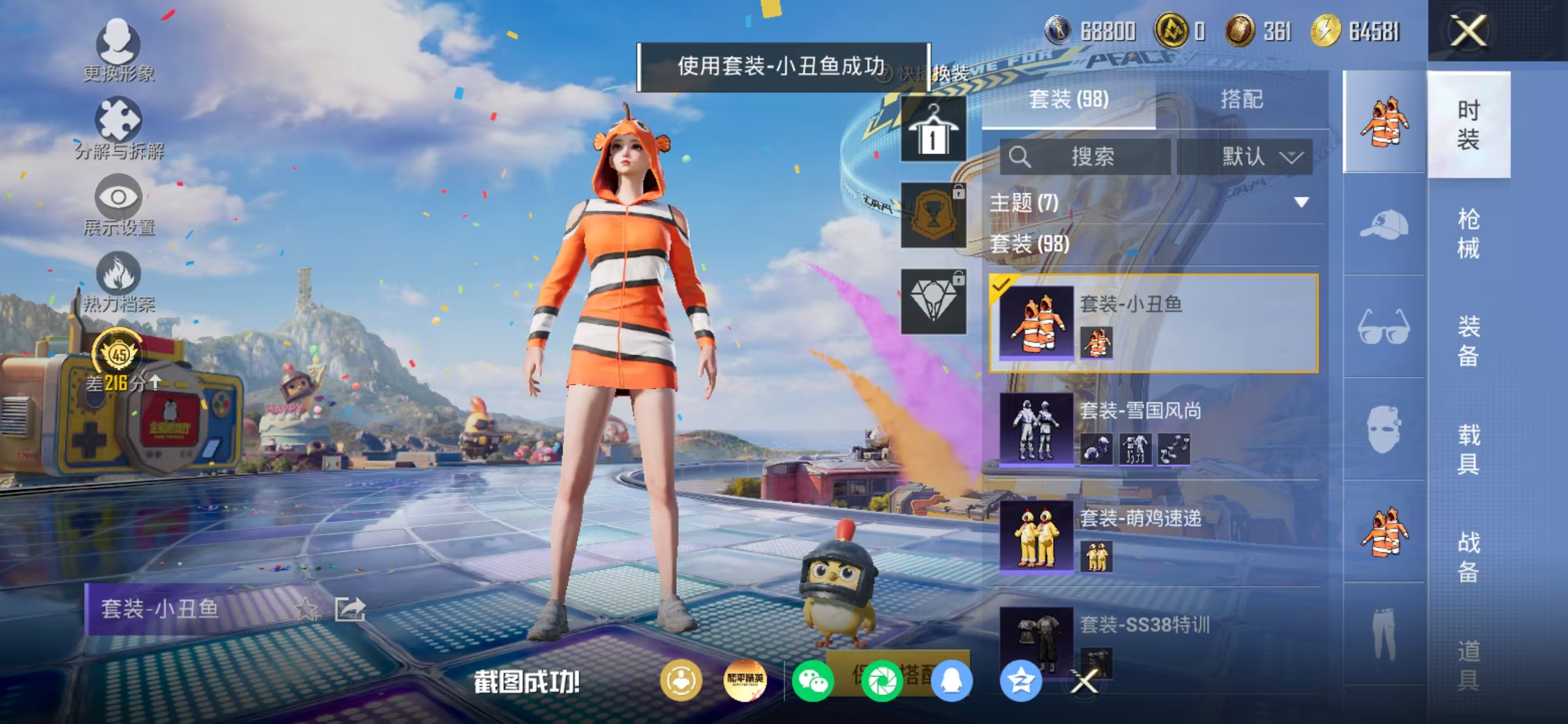 HPQM4184061和平精英账号详情图13