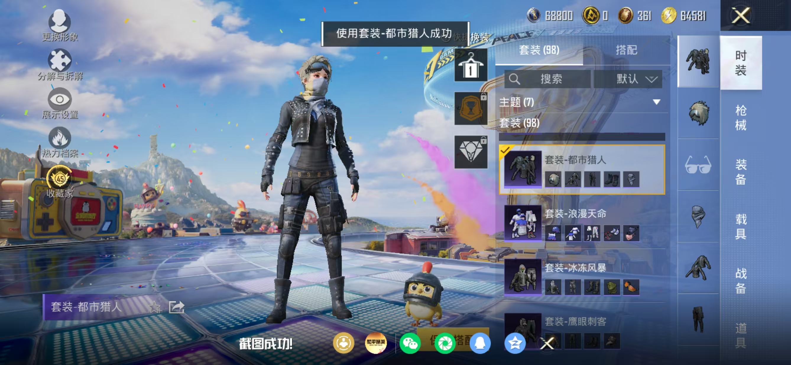 HPQM4184061和平精英账号详情图14