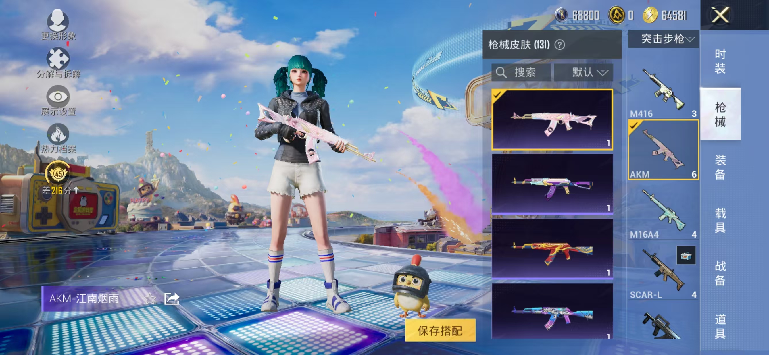 HPQM4184061和平精英账号详情图16