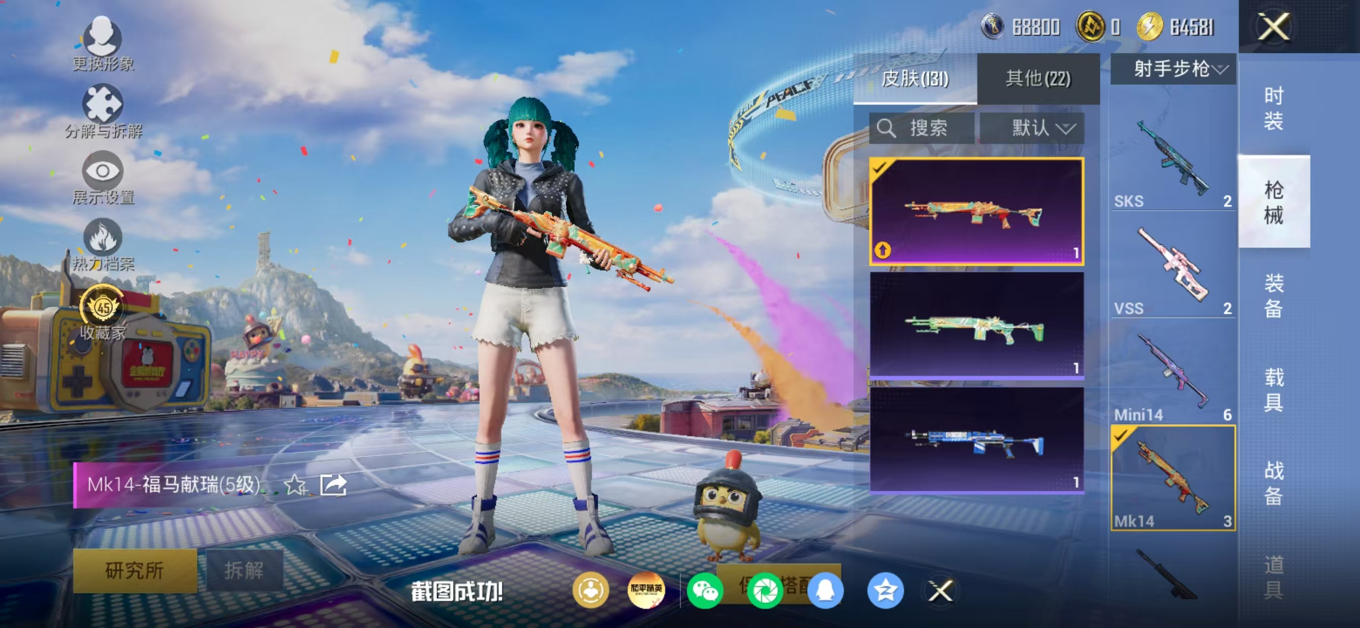 HPQM4184061和平精英账号详情图18