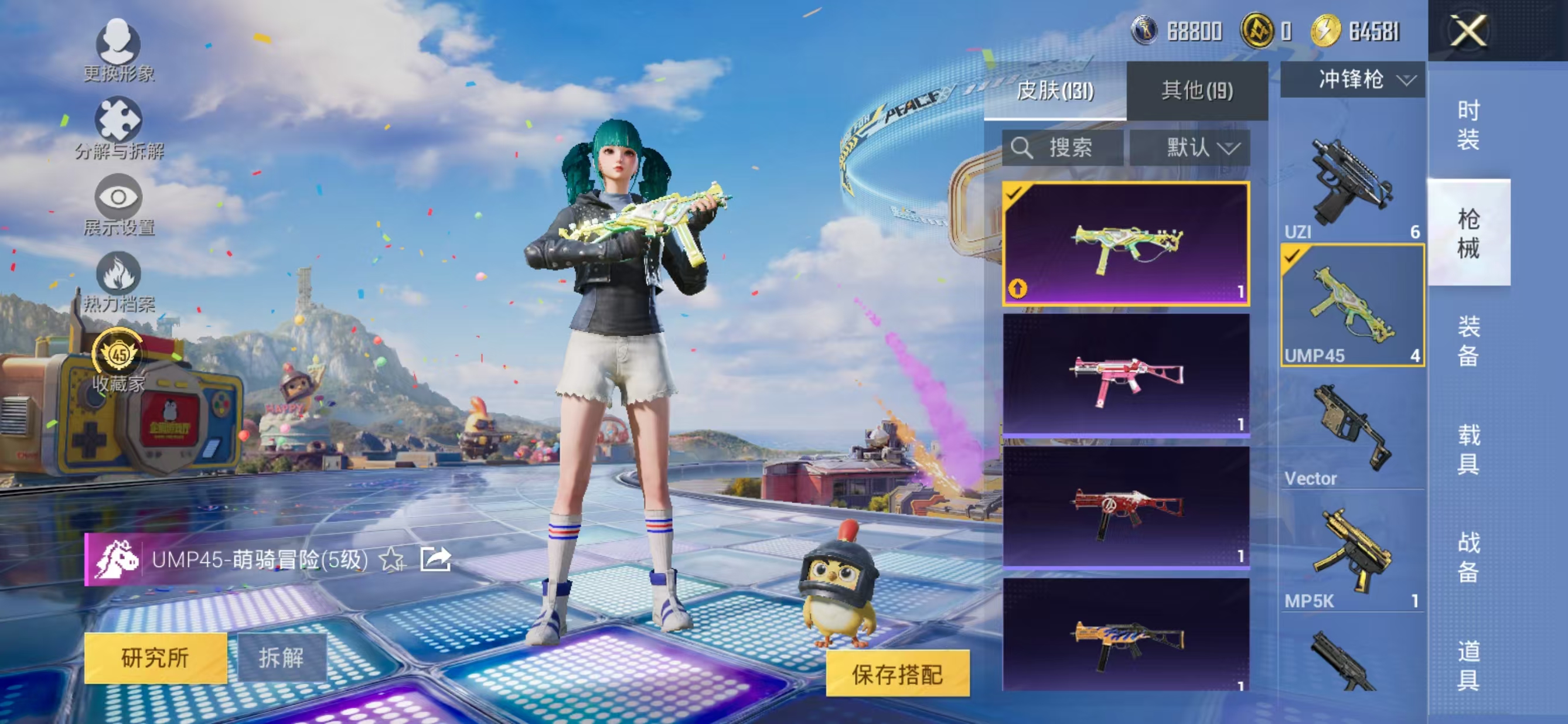 HPQM4184061和平精英账号详情图19