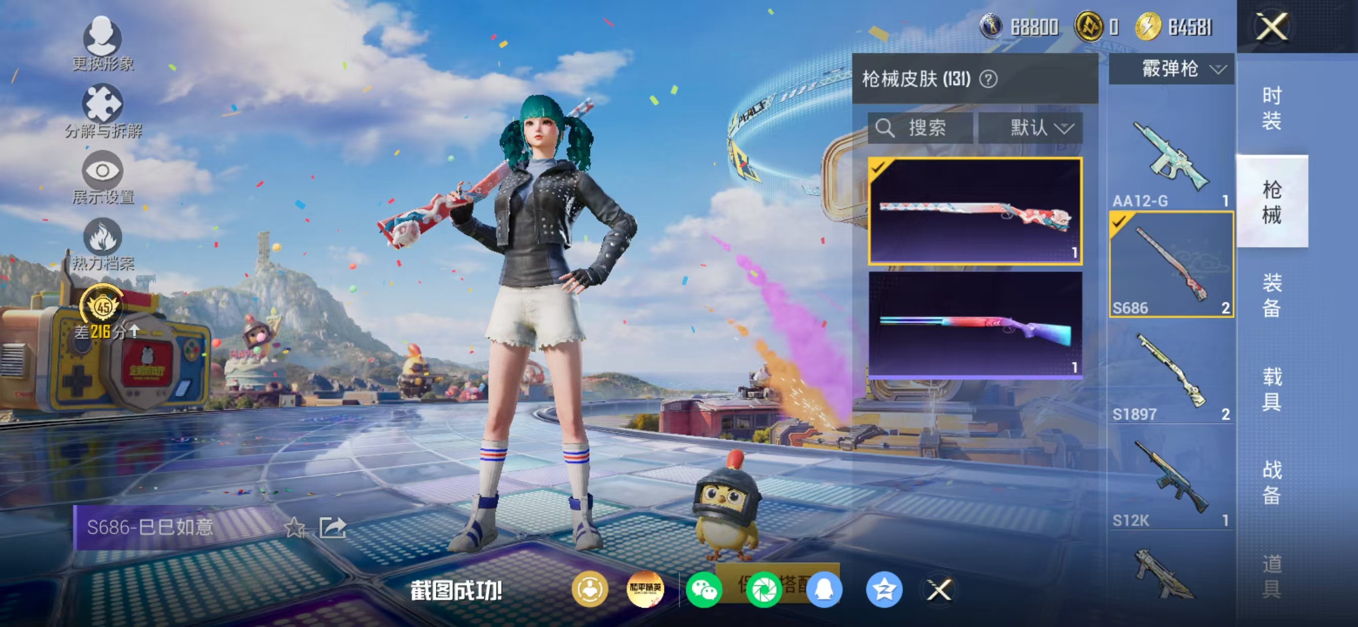 HPQM4184061和平精英账号详情图20