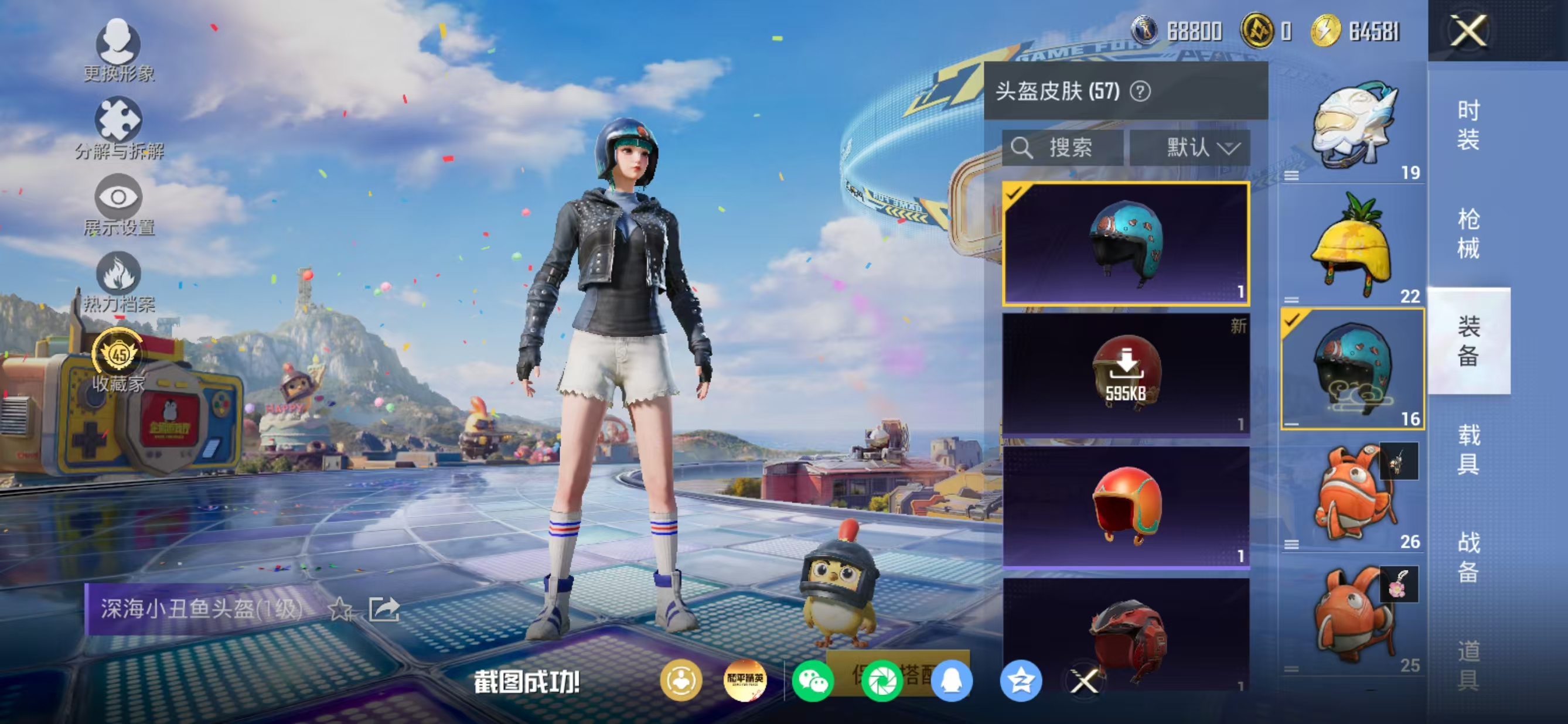 HPQM4184061和平精英账号详情图22