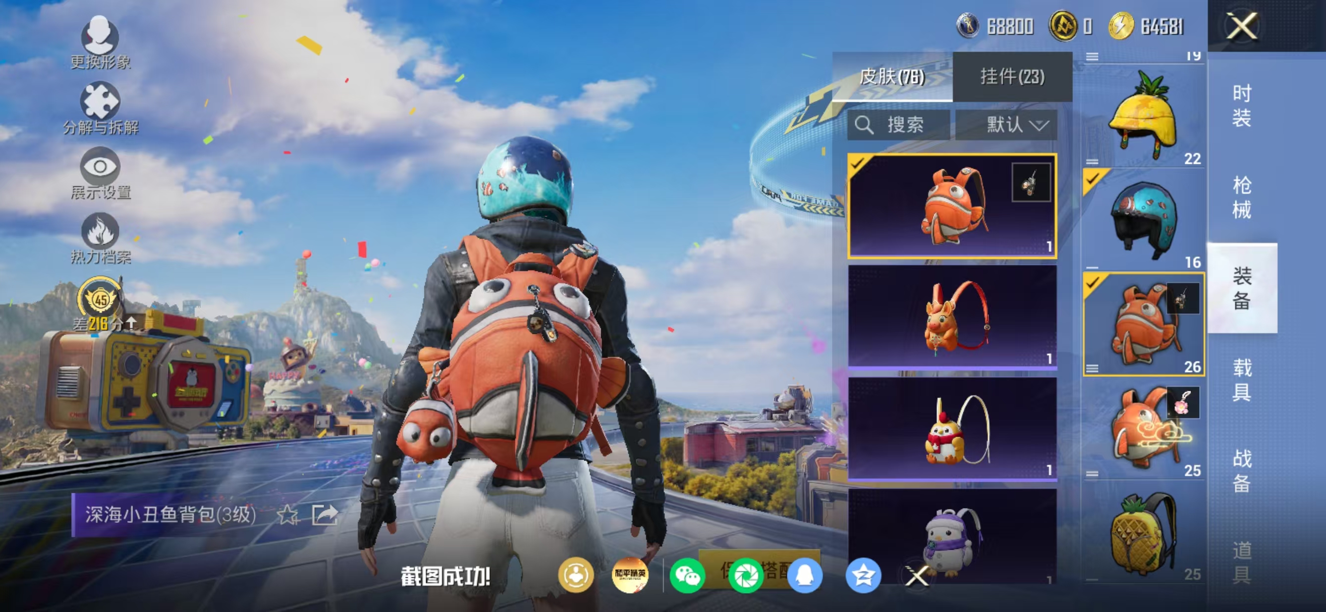 HPQM4184061和平精英账号详情图23