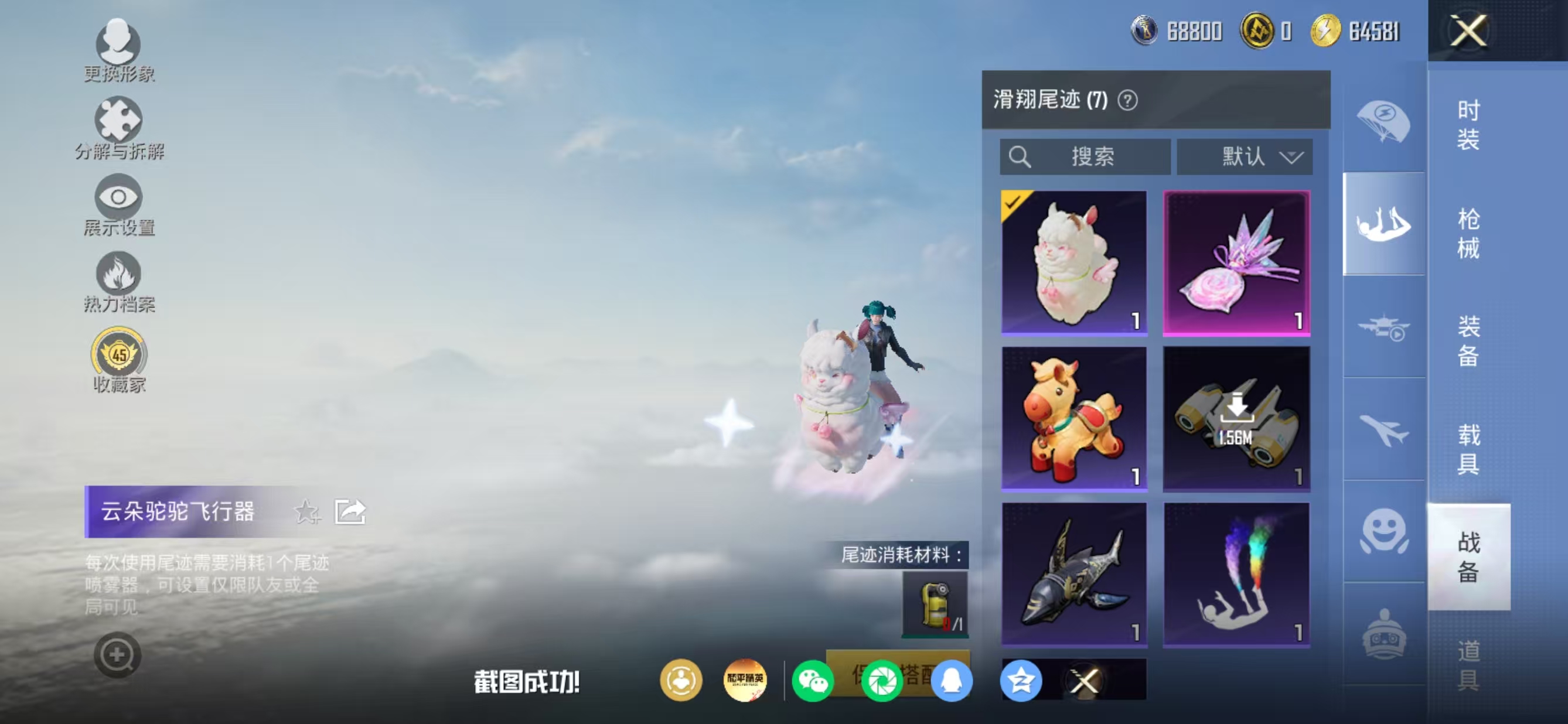 HPQM4184061和平精英账号详情图25