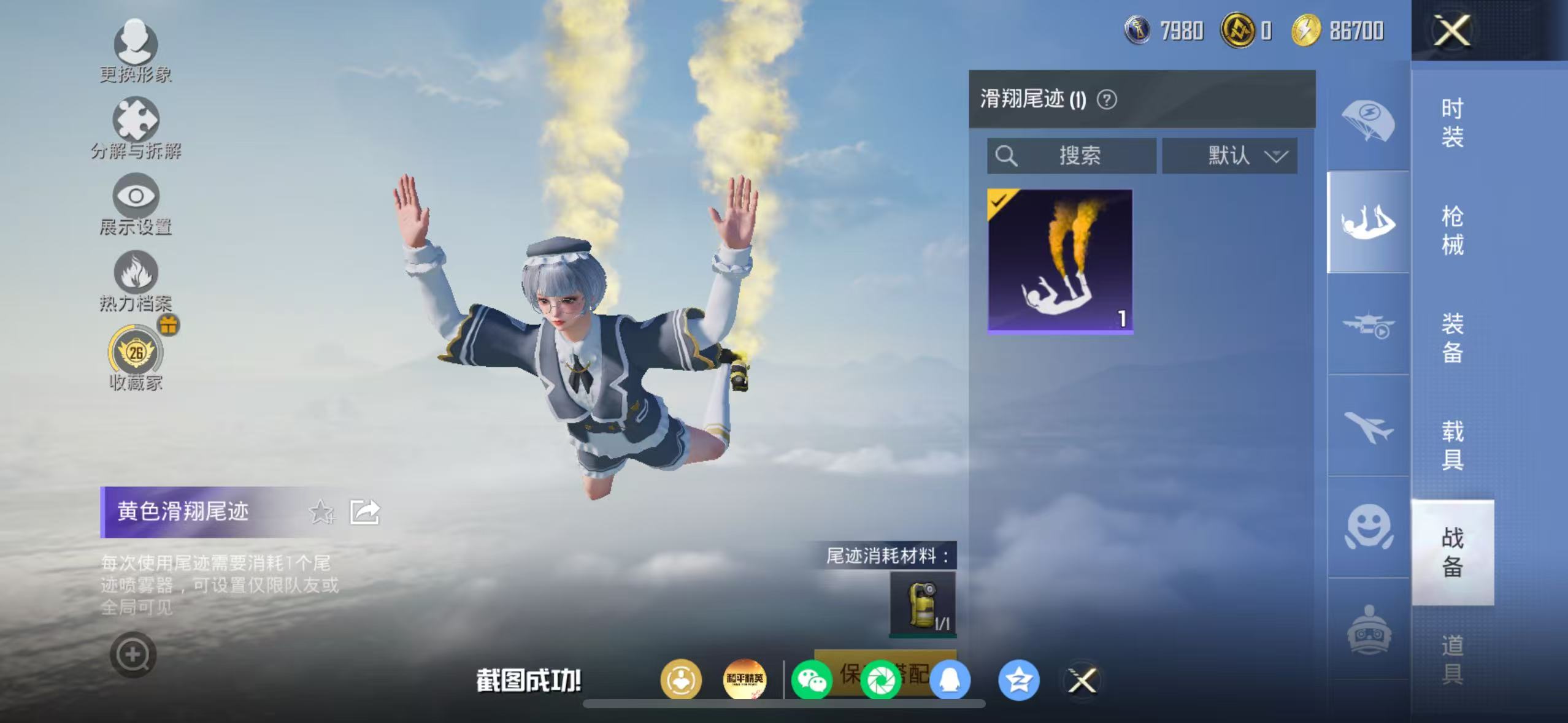 HPQM4189467和平精英账号详情图12