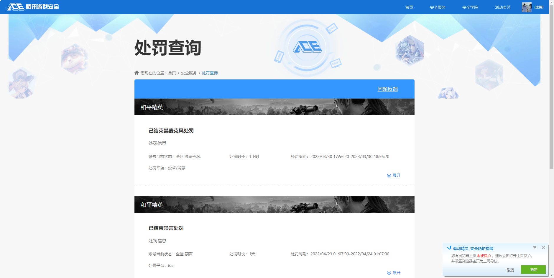 HPQM4189467和平精英账号详情图15