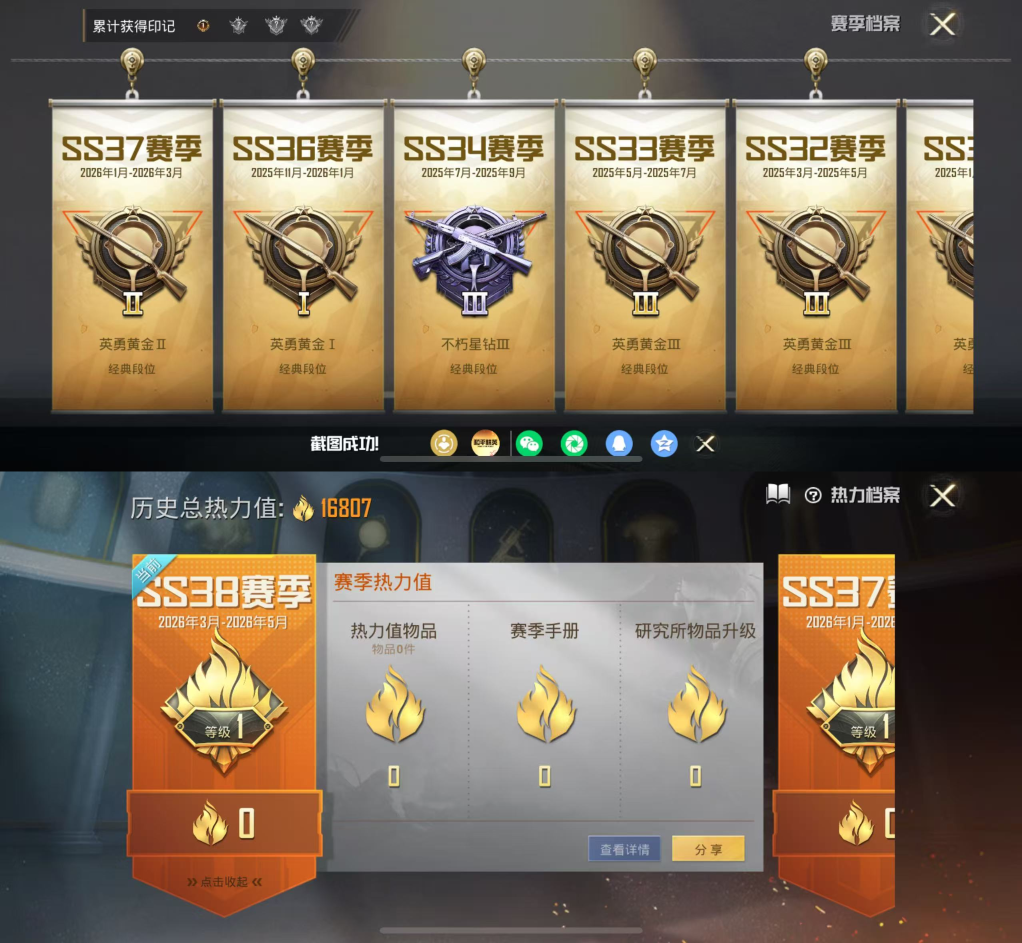 HPQM4189467和平精英账号详情图3