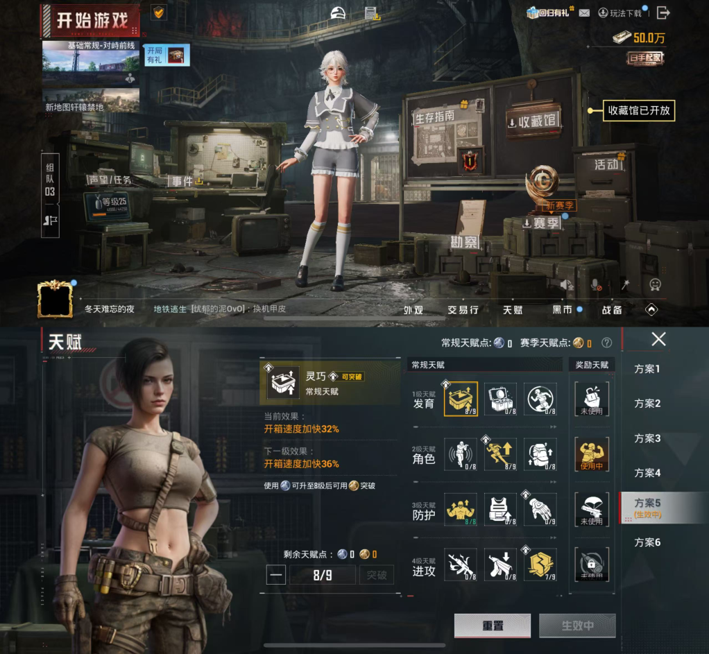 HPQM4189467和平精英账号详情图4