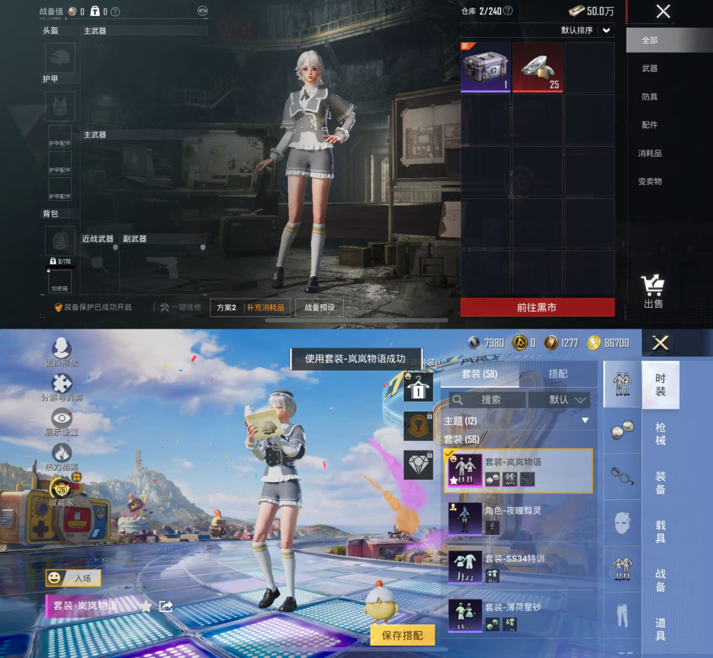 HPQM4189467和平精英账号详情图5