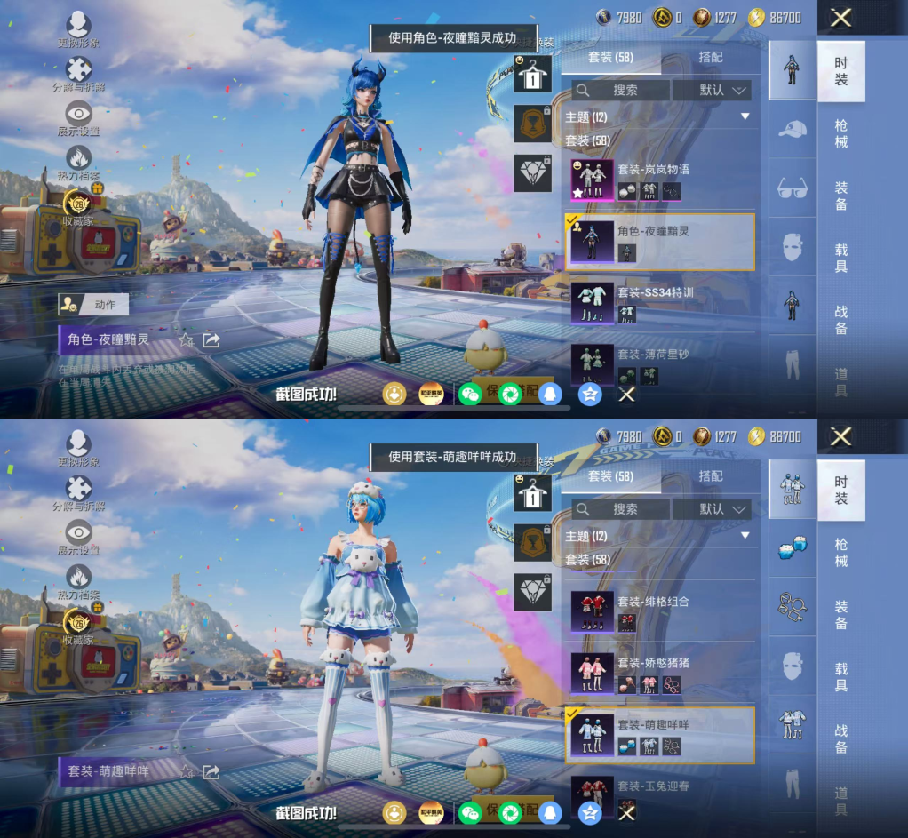 HPQM4189467和平精英账号详情图6