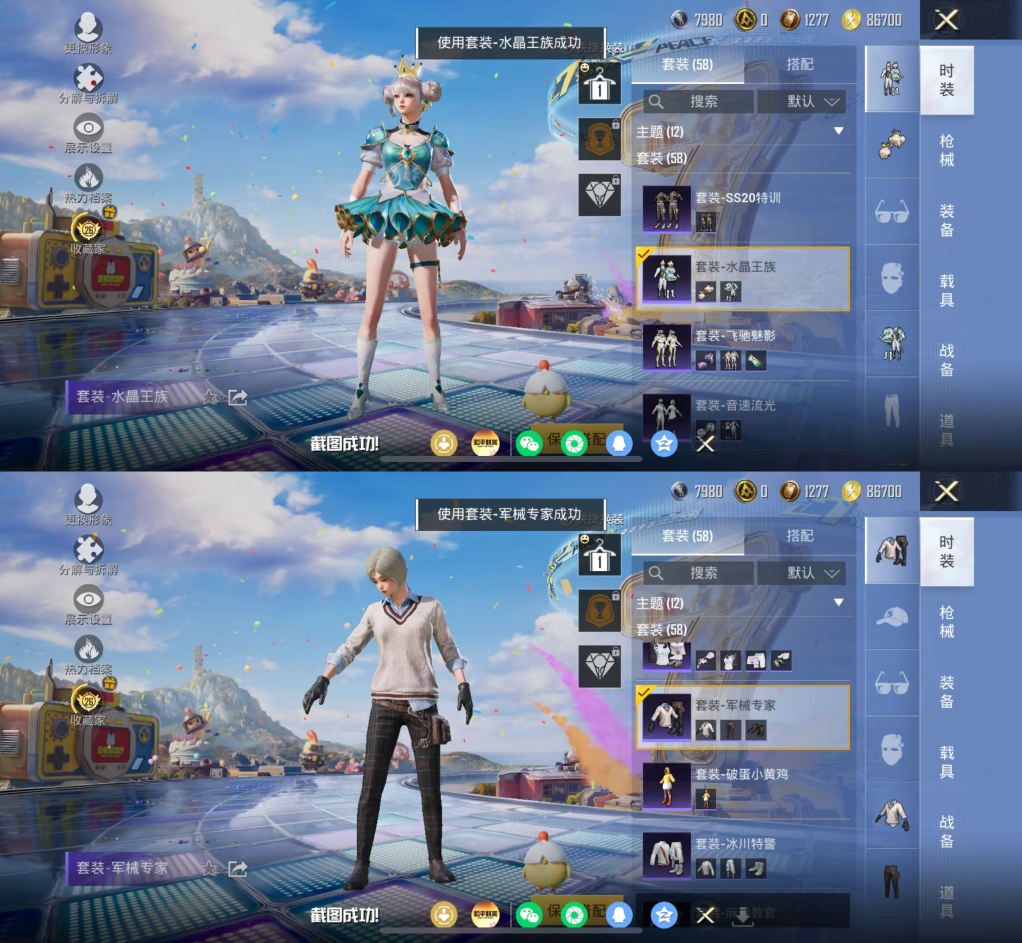 HPQM4189467和平精英账号详情图7