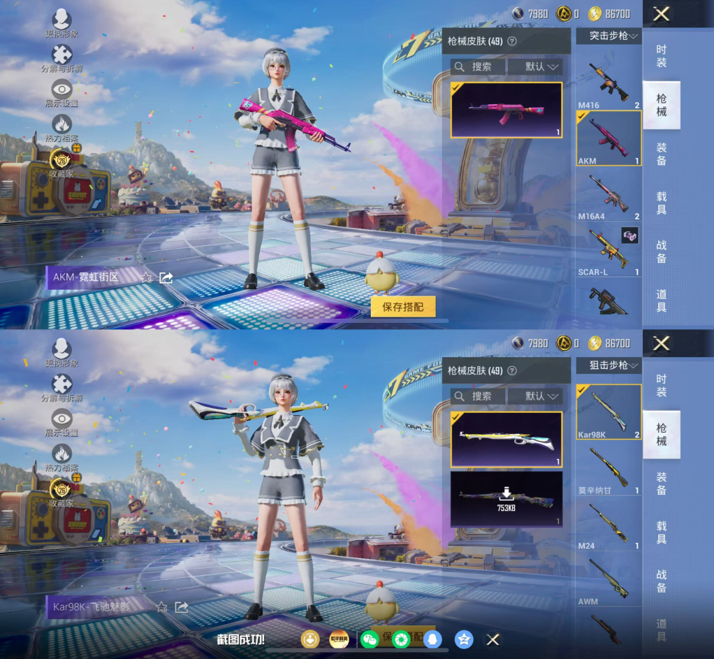 HPQM4189467和平精英账号详情图8