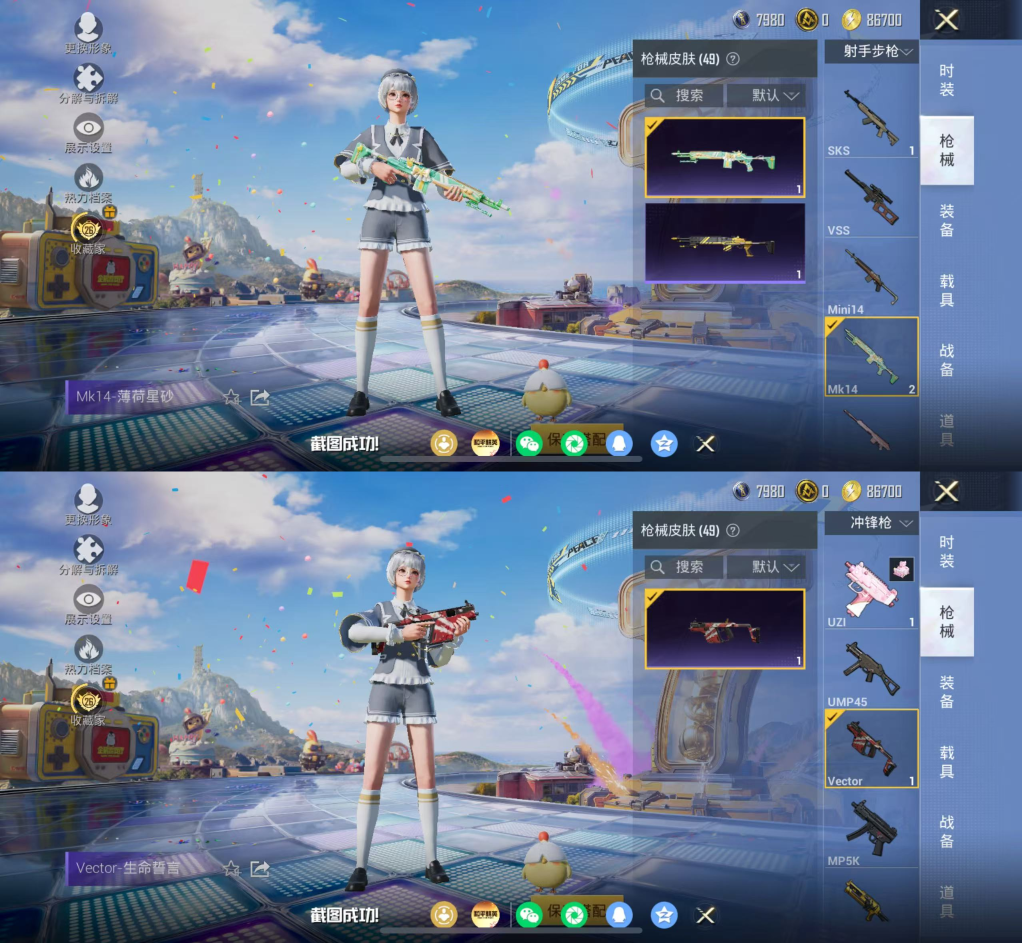 HPQM4189467和平精英账号详情图9