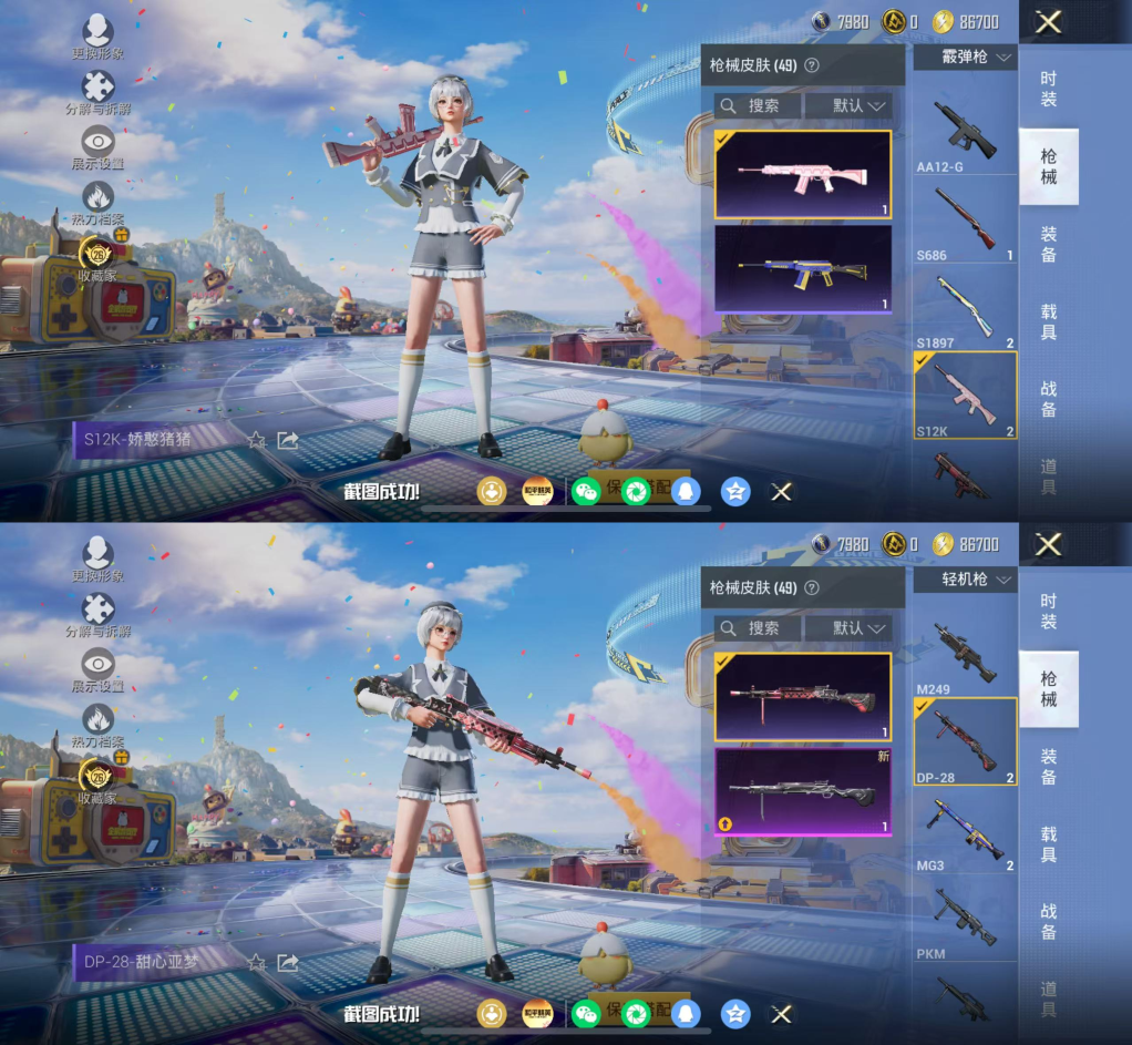 HPQM4189467和平精英账号详情图10