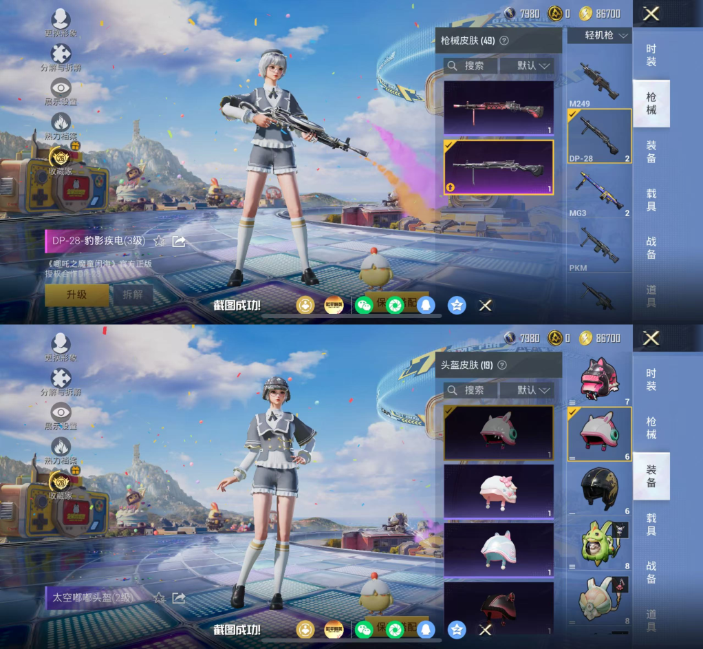 HPQM4189467和平精英账号详情图11