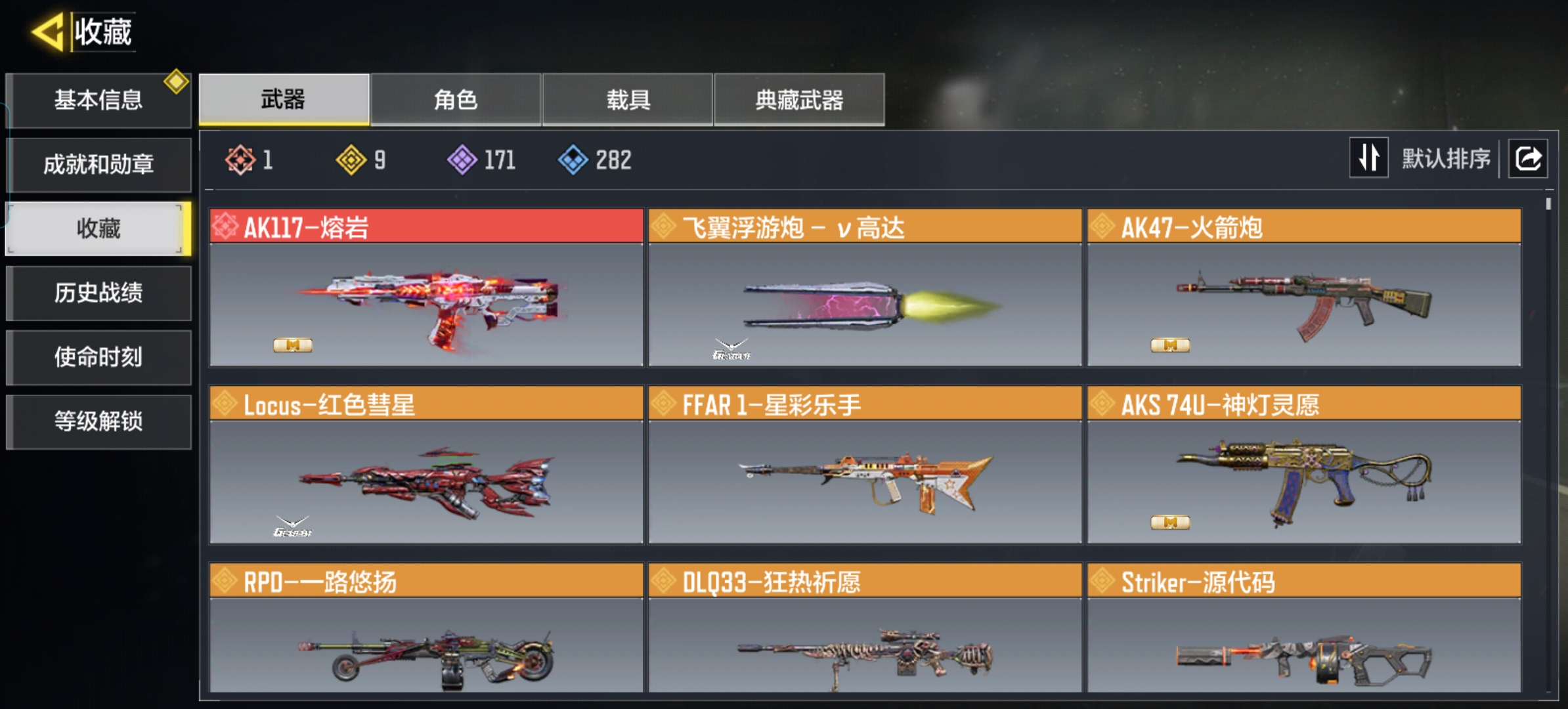SMCMW43813使命召唤手游账号详情图3