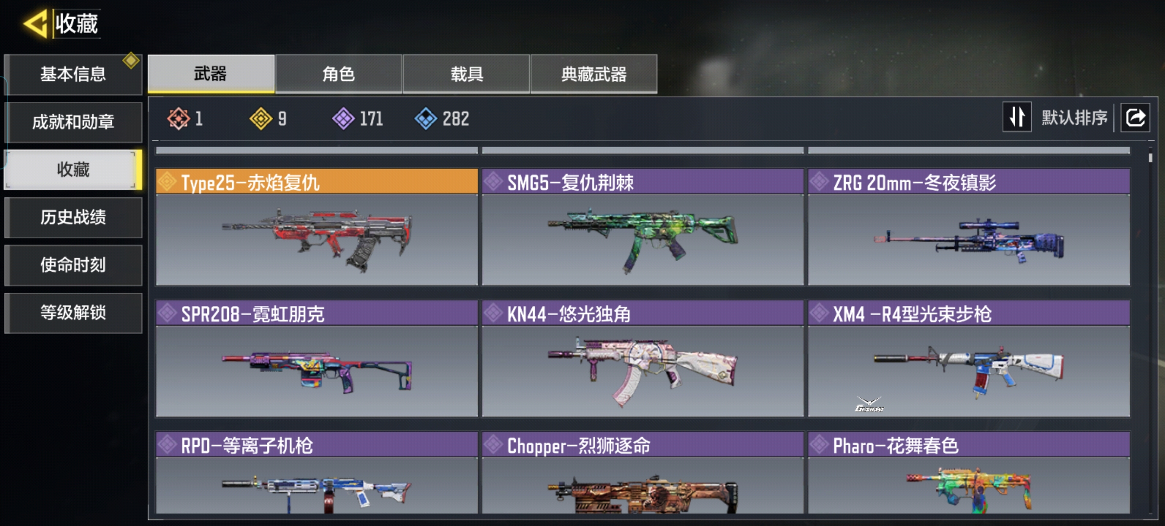 SMCMW43813使命召唤手游账号详情图4