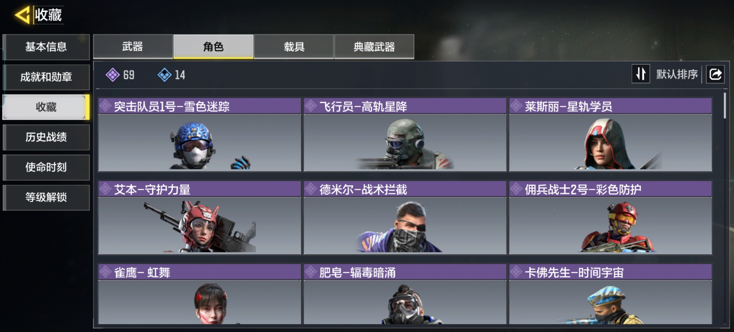 SMCMW43813使命召唤手游账号详情图5