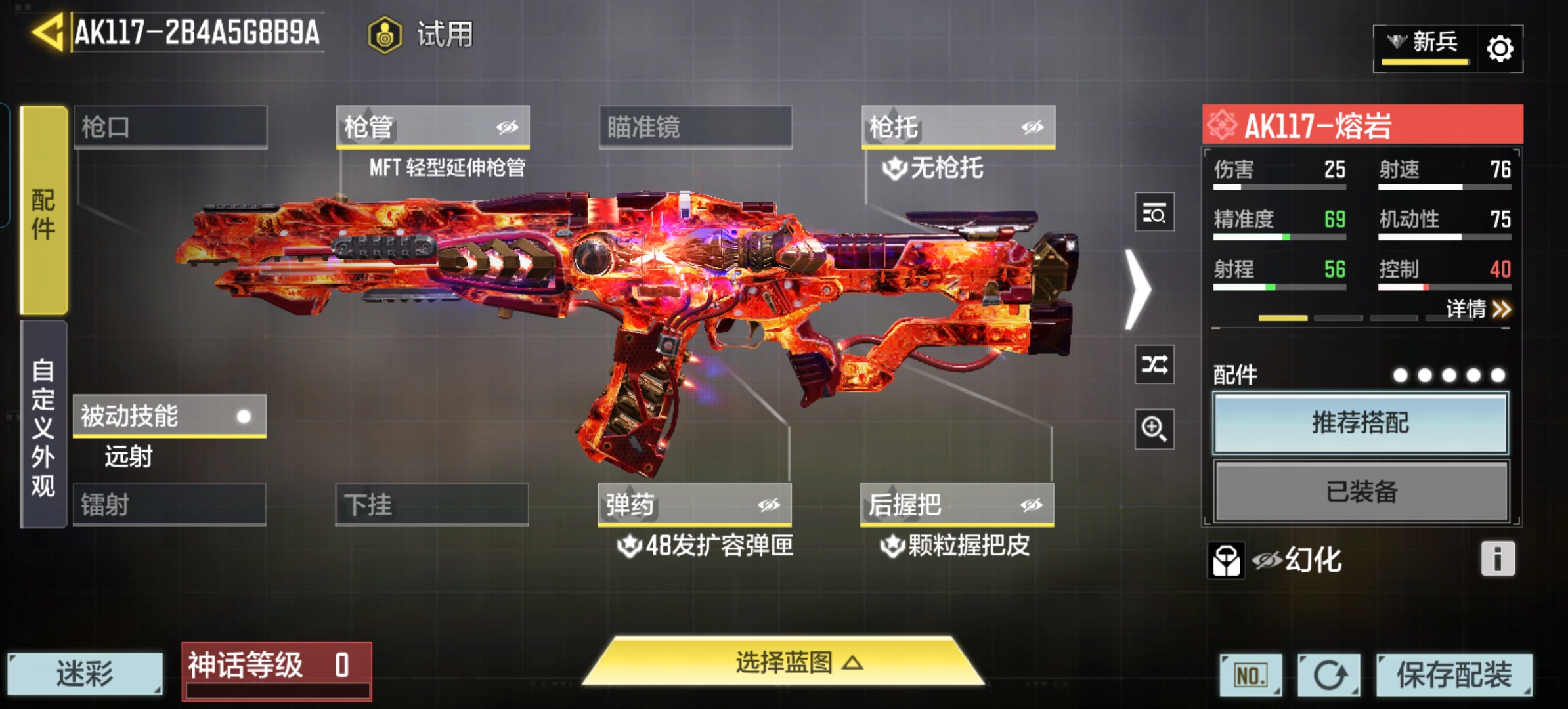 SMCMW43813使命召唤手游账号详情图7